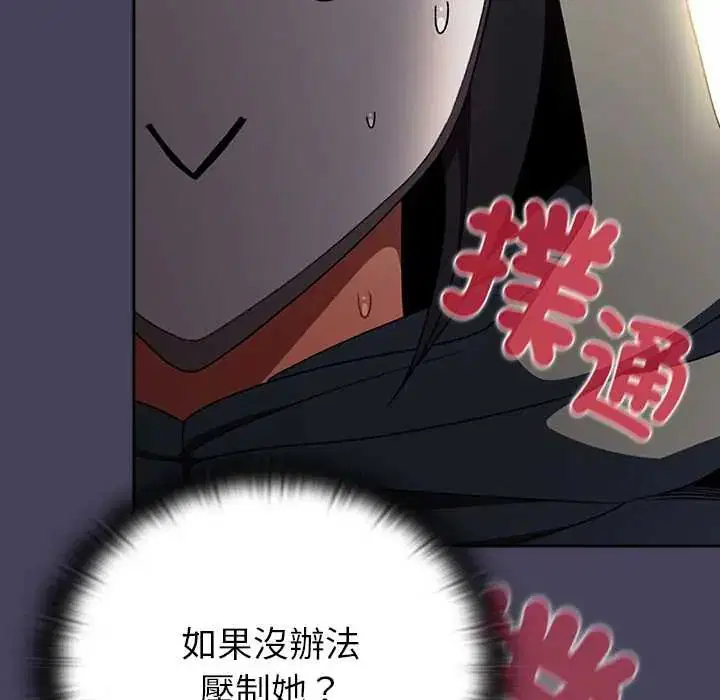 第40話 - 第173页
