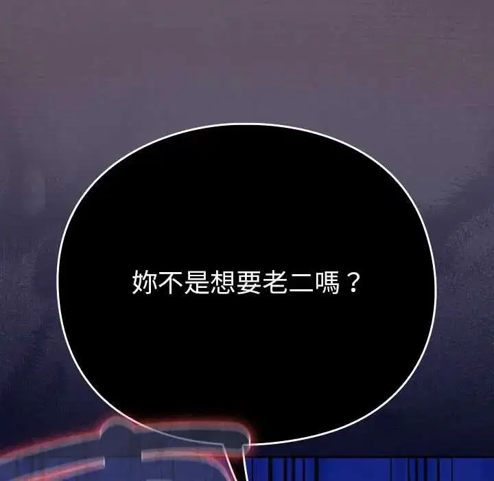 第40話 - 第20页