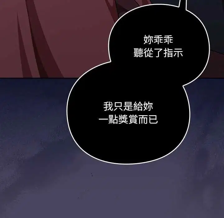 第40話 - 第23页