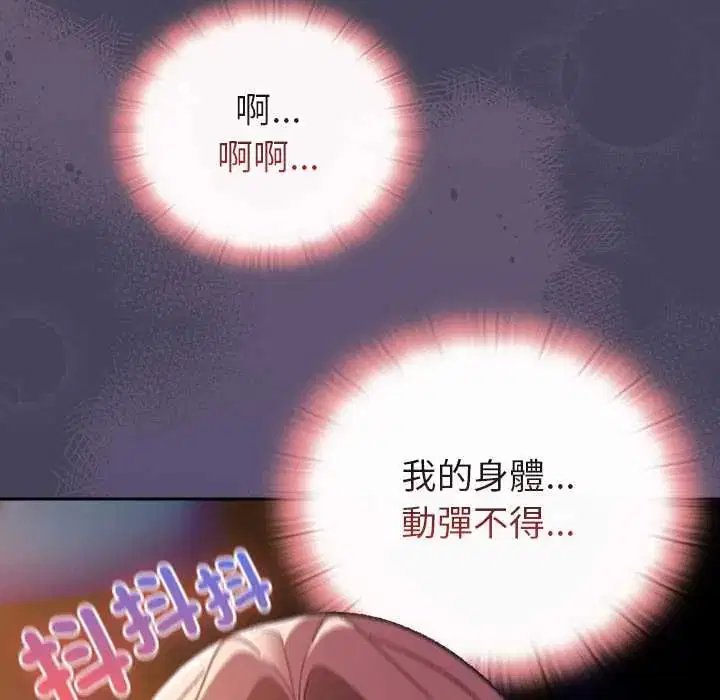 第40話 - 第26页