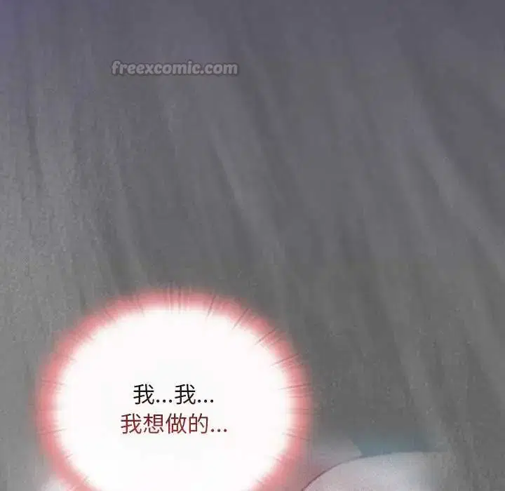 第40話 - 第30页