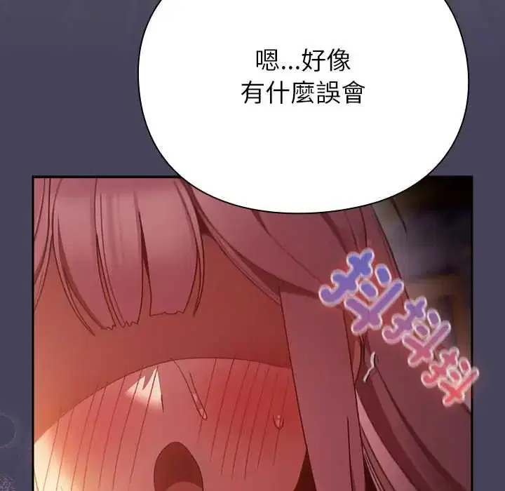 第40話 - 第44页