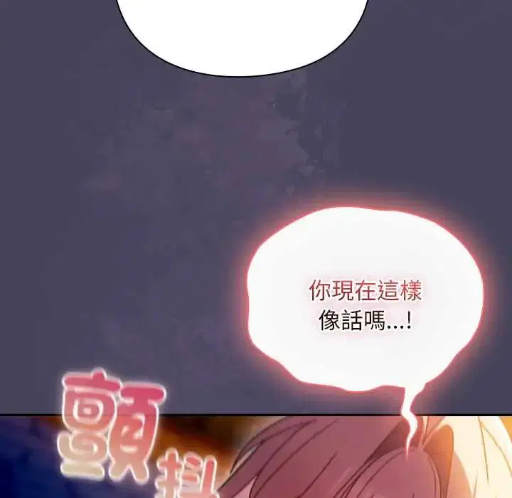 第40話 - 第49页