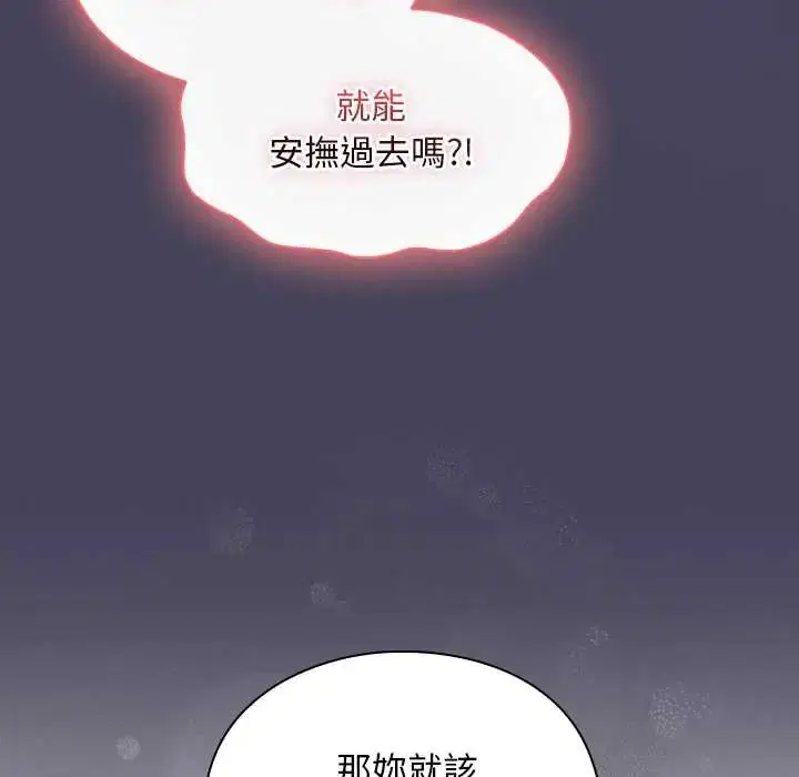 第40話 - 第51页