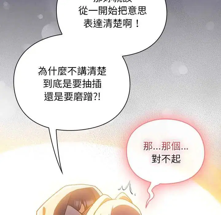 第40話 - 第52页