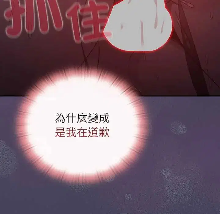 第40話 - 第54页