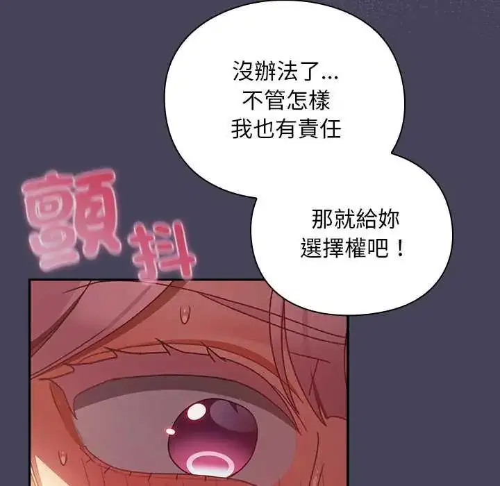 第40話 - 第55页