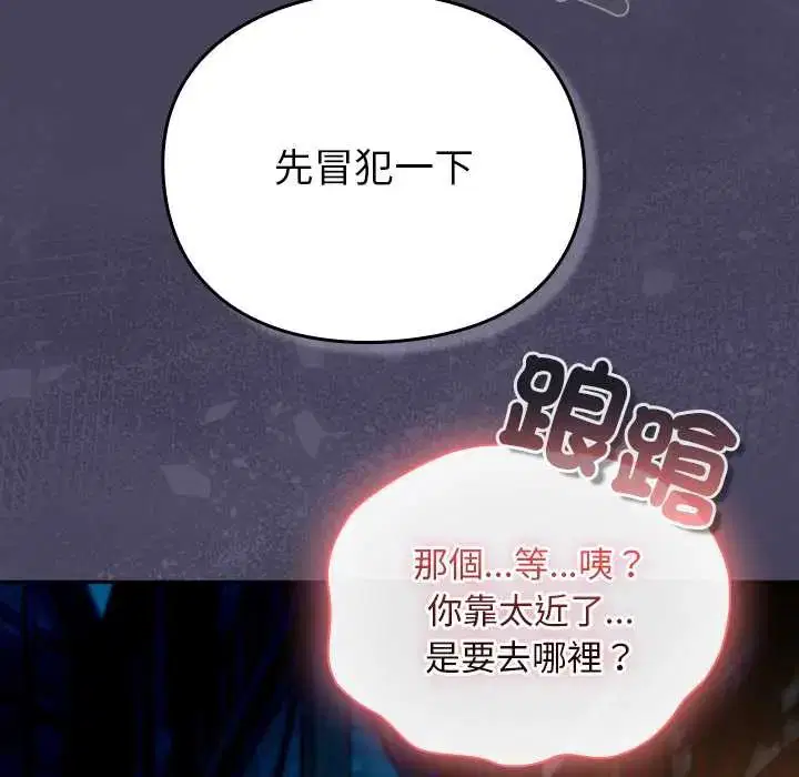 第40話 - 第57页