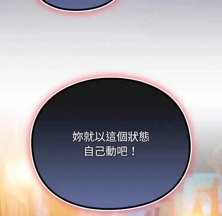 第40話 - 第67页