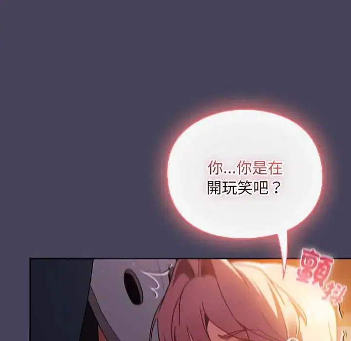 第40話 - 第73页