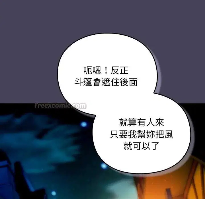 第40話 - 第75页