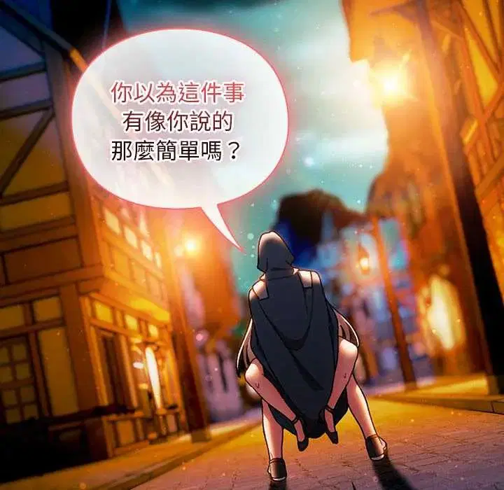 第40話 - 第76页
