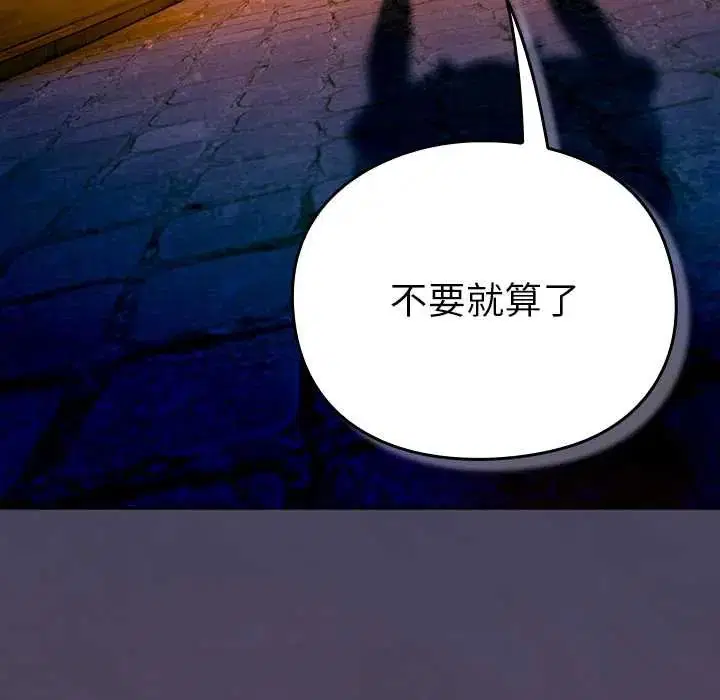 第40話 - 第77页