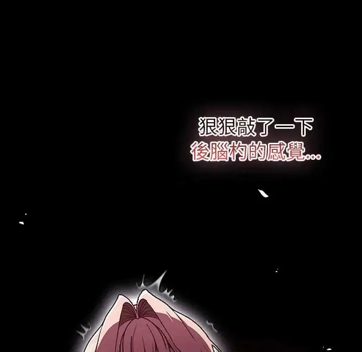 第40話 - 第9页