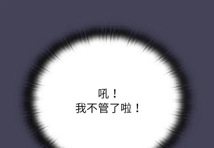 第41話 - 第101页