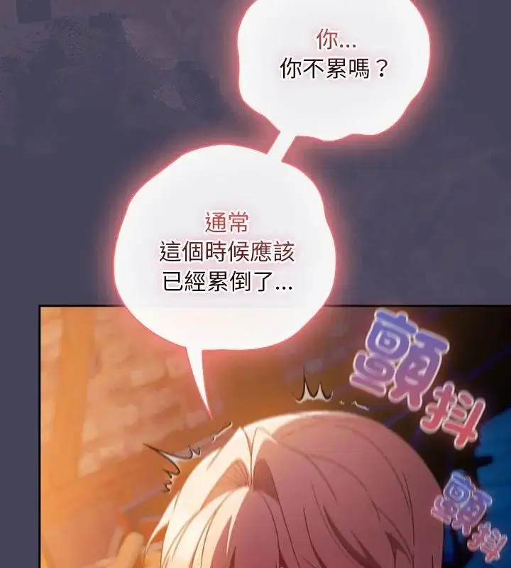 第41話 - 第13页