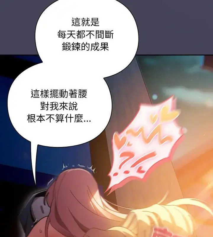 第41話 - 第16页