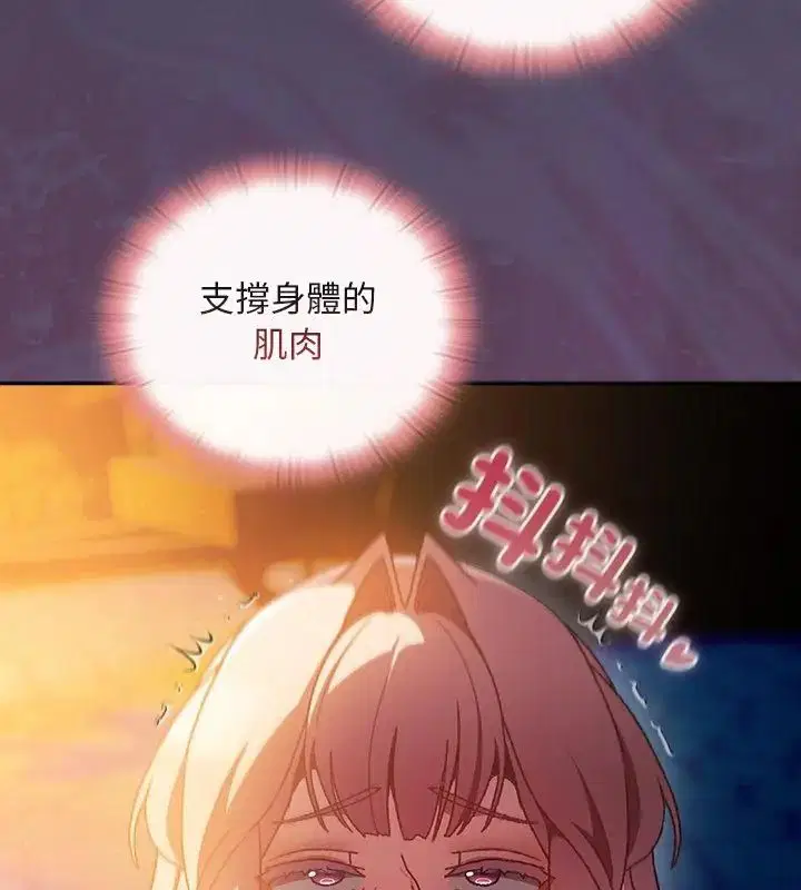 第41話 - 第19页