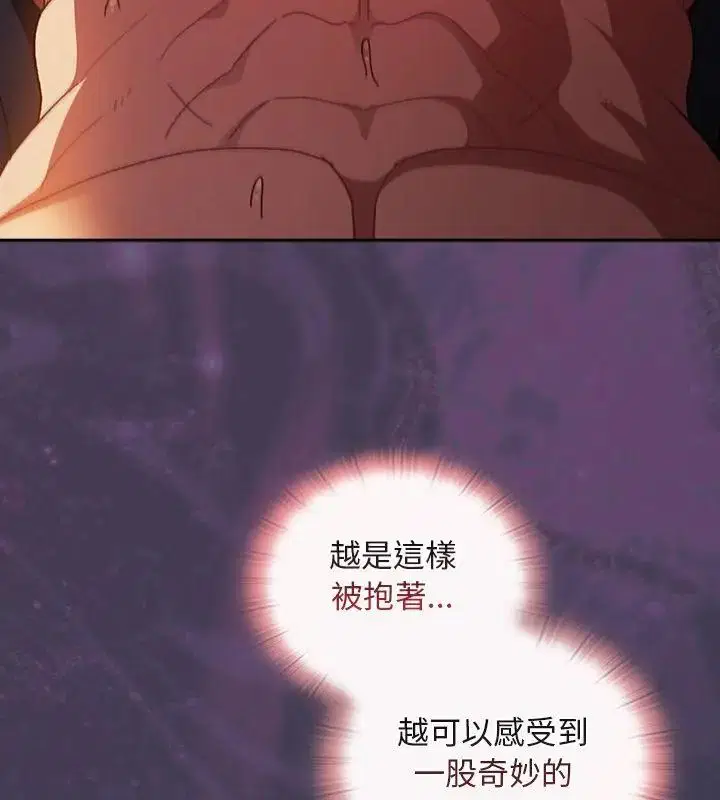 第41話 - 第22页