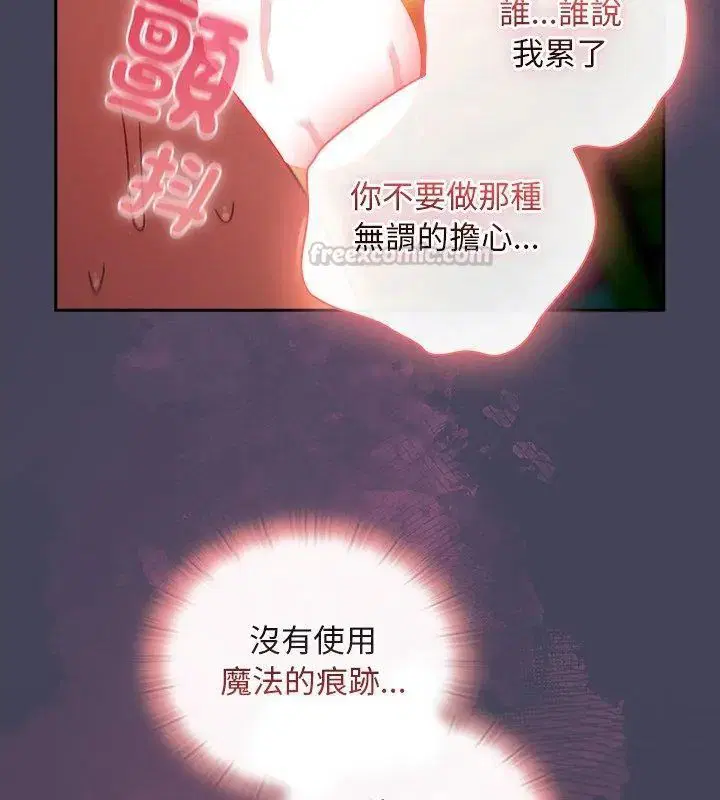 第41話 - 第30页
