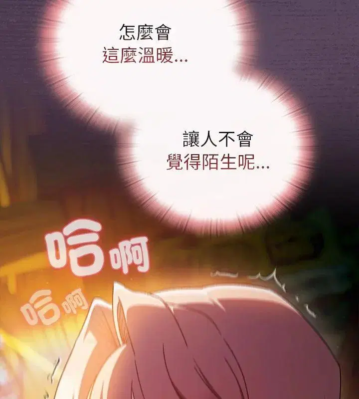 第41話 - 第33页