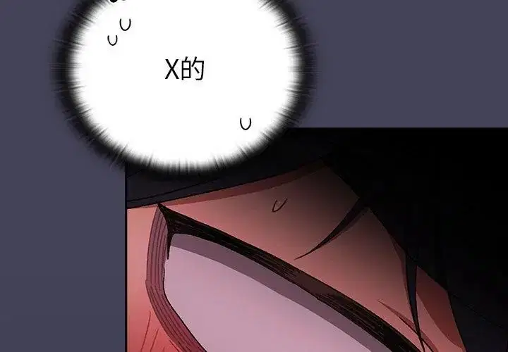 第41話 - 第38页