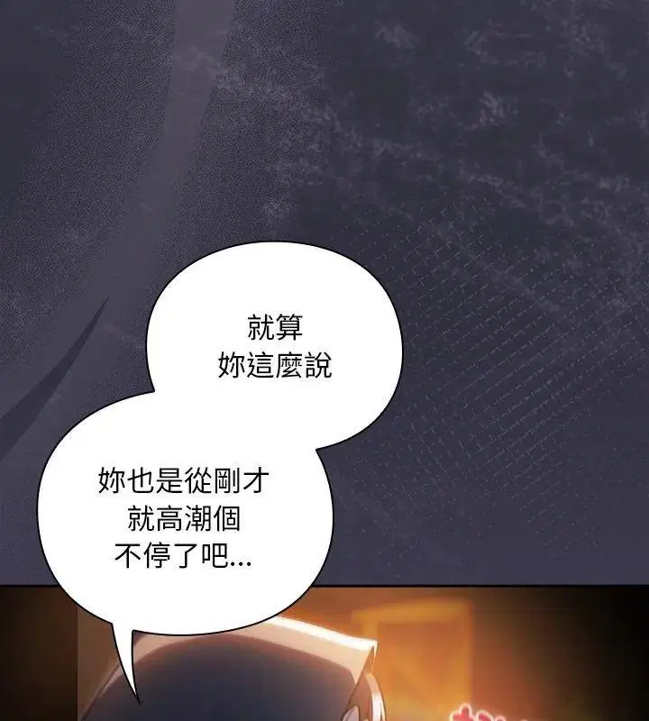 第41話 - 第42页