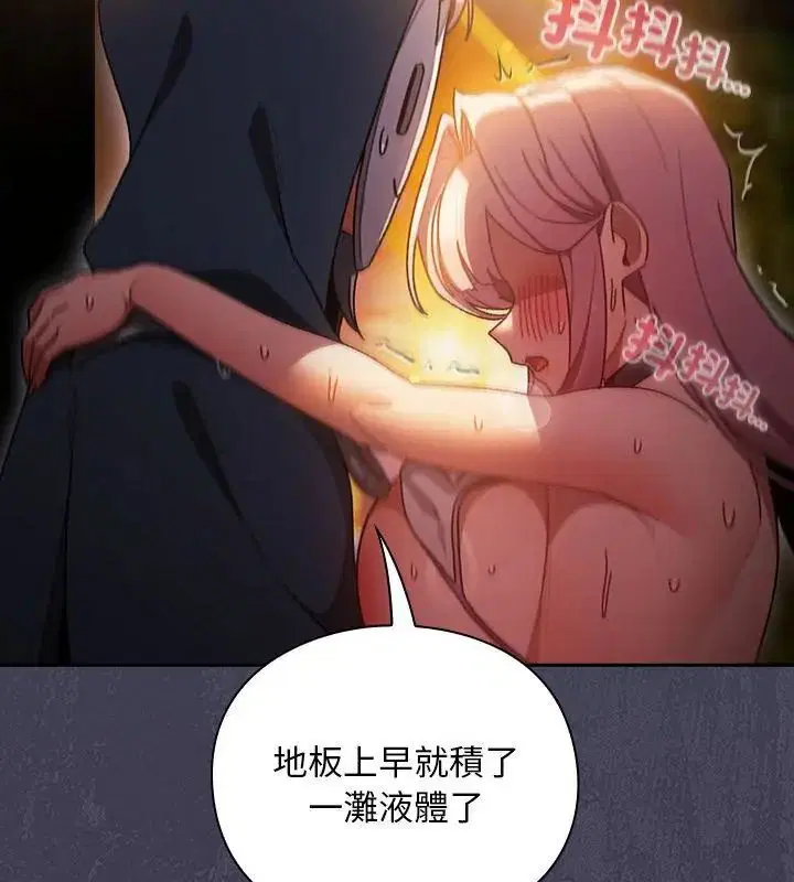 第41話 - 第43页