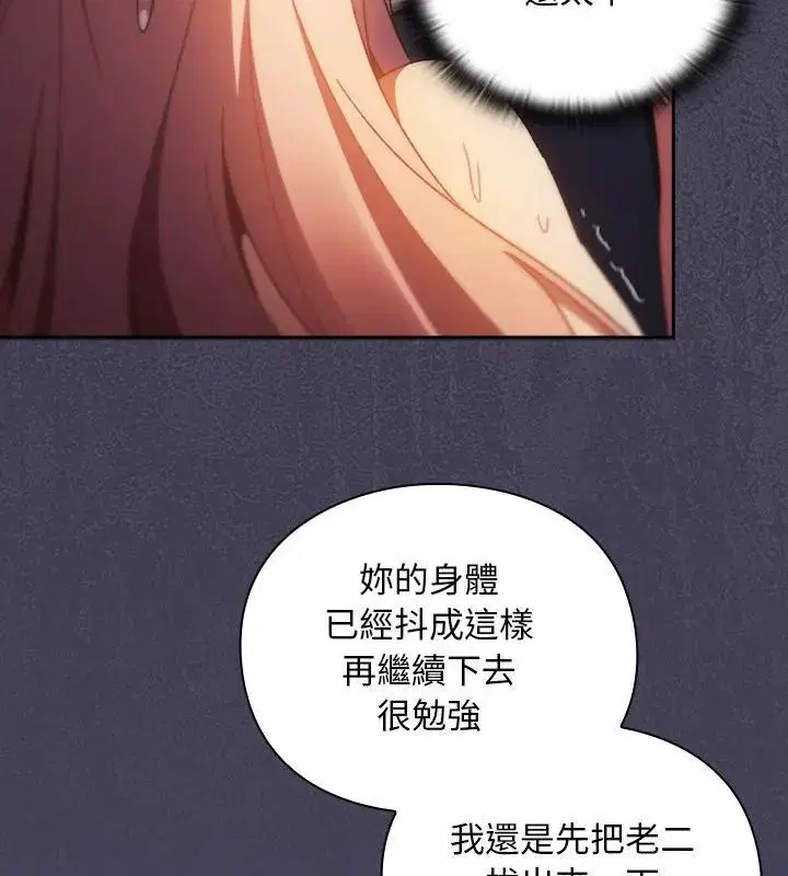 第41話 - 第46页