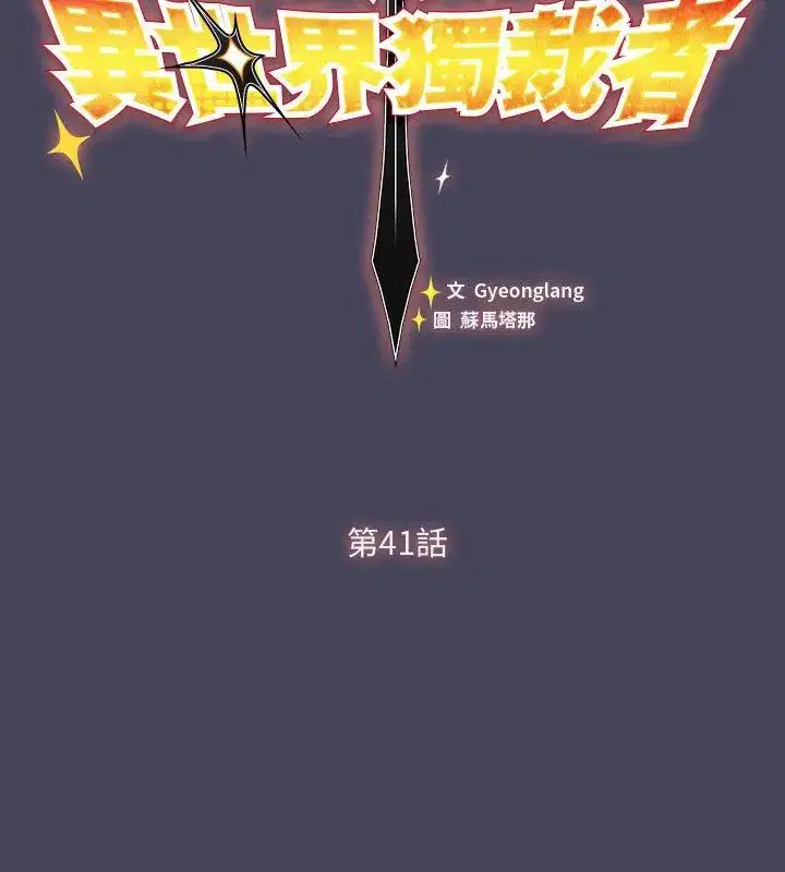 第41話 - 第63页