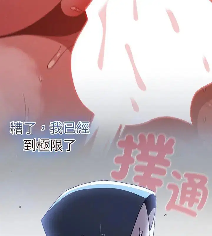 第41話 - 第81页