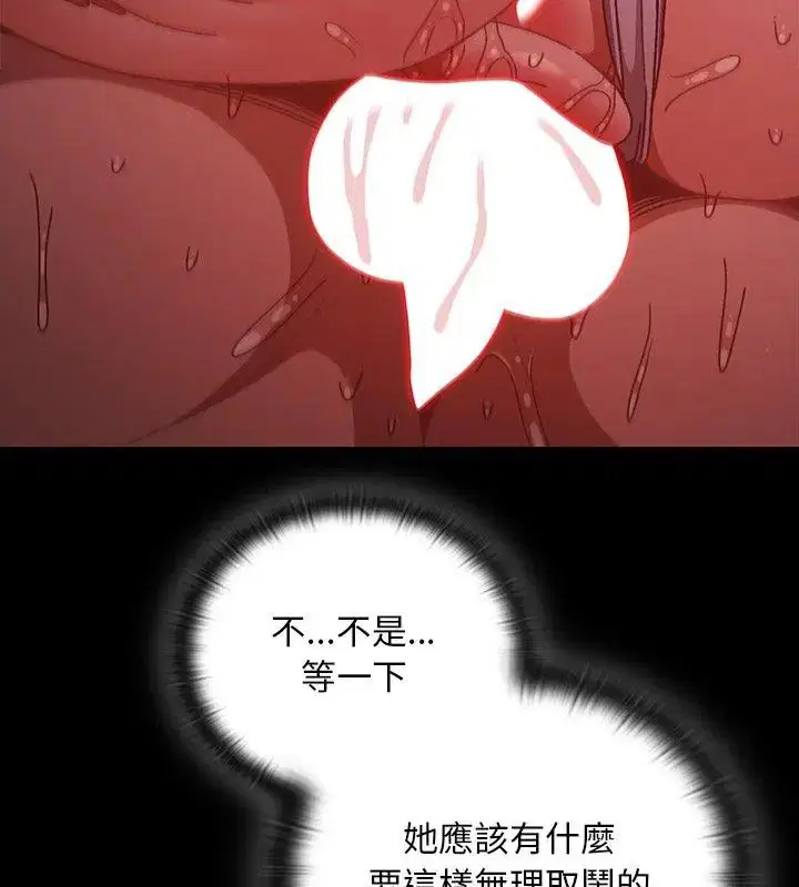 第41話 - 第93页