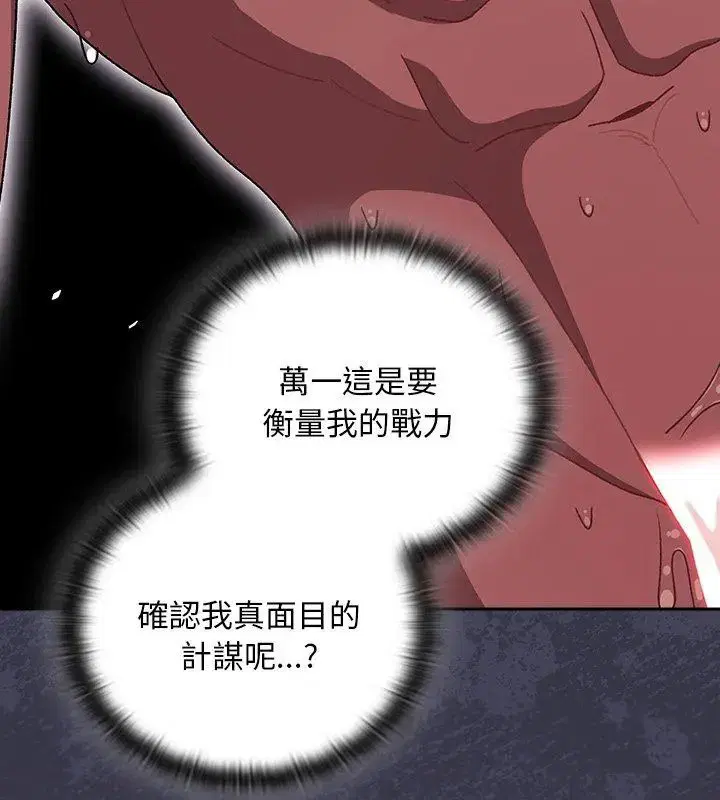 第41話 - 第96页