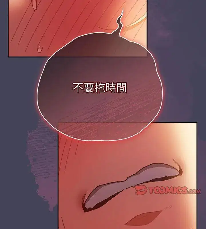 第41話 - 第99页
