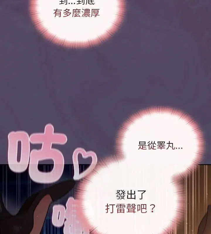 第42話 - 第10页