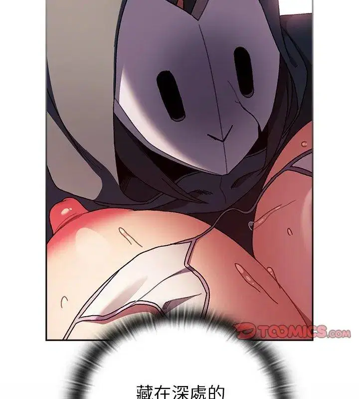 第42話 - 第111页