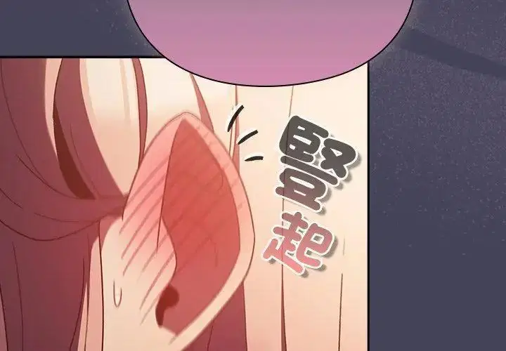 第42話 - 第14页