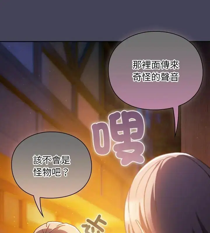 第42話 - 第16页
