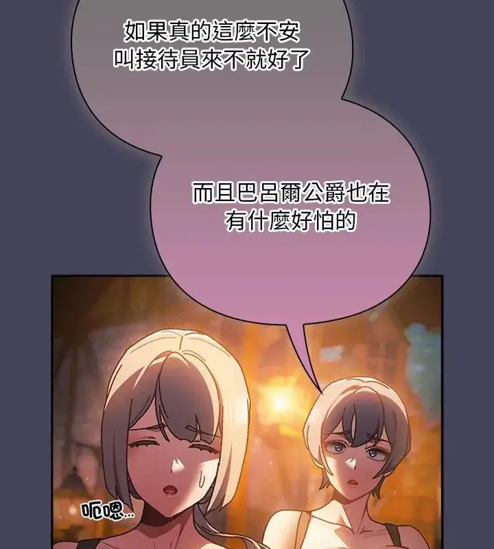 第42話 - 第19页