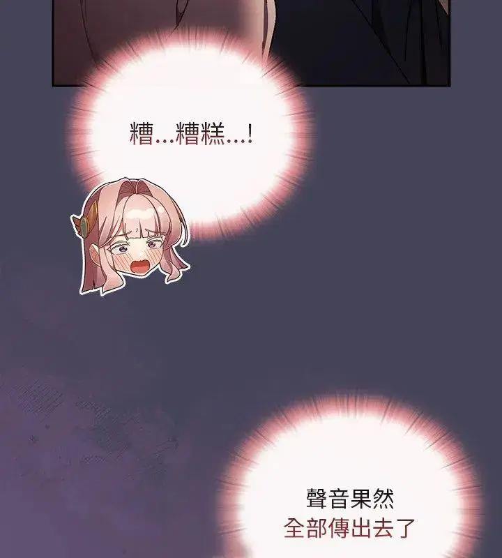 第42話 - 第21页