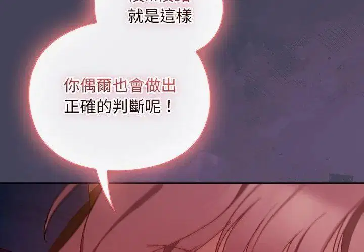 第42話 - 第26页