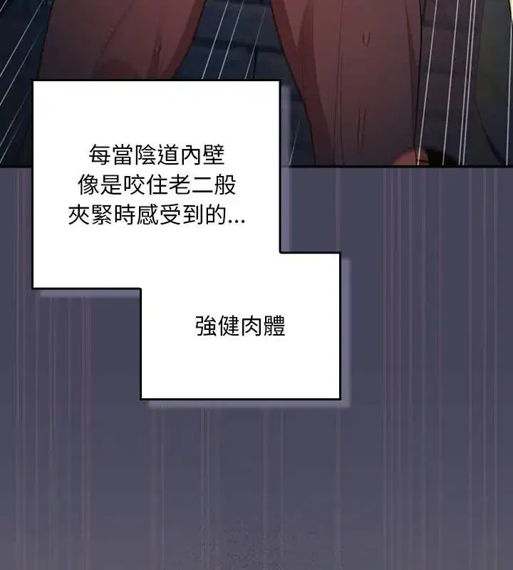 第42話 - 第46页
