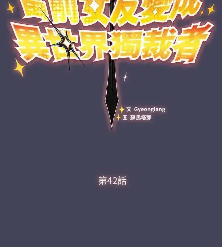 第42話 - 第73页