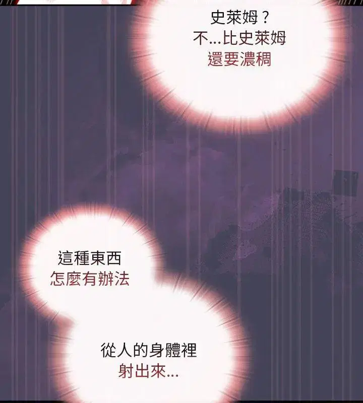 第42話 - 第87页