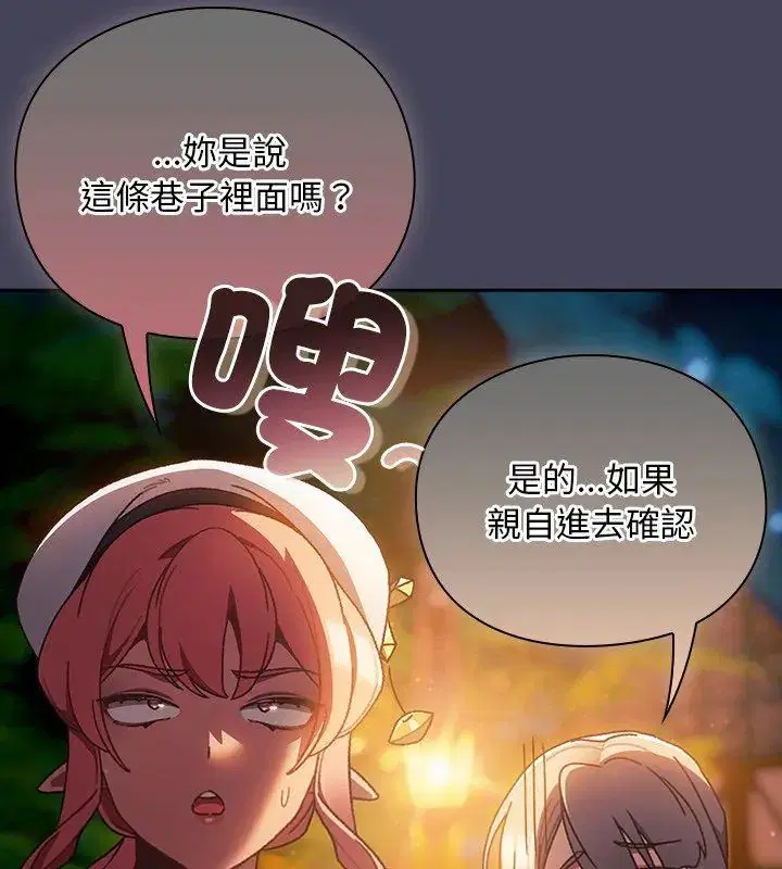第42話 - 第96页