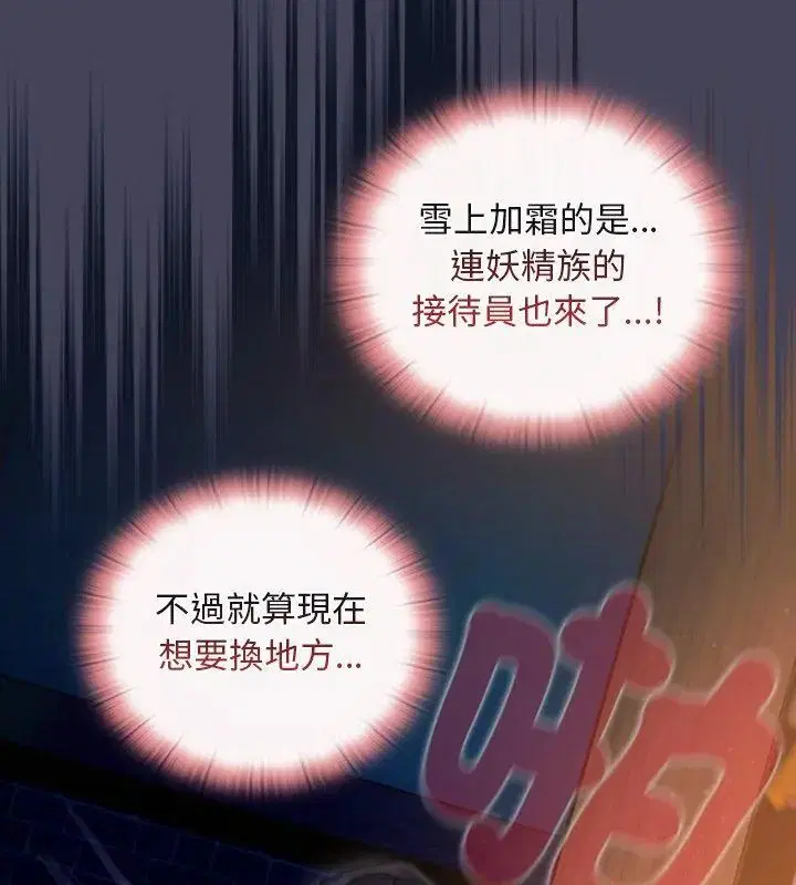 第42話 - 第99页