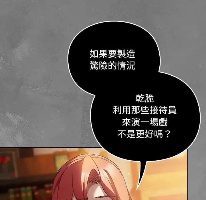 第43話 - 第11页