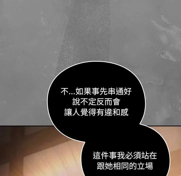 第43話 - 第13页