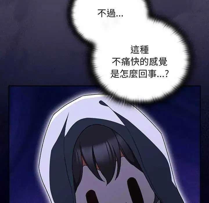 第43話 - 第133页