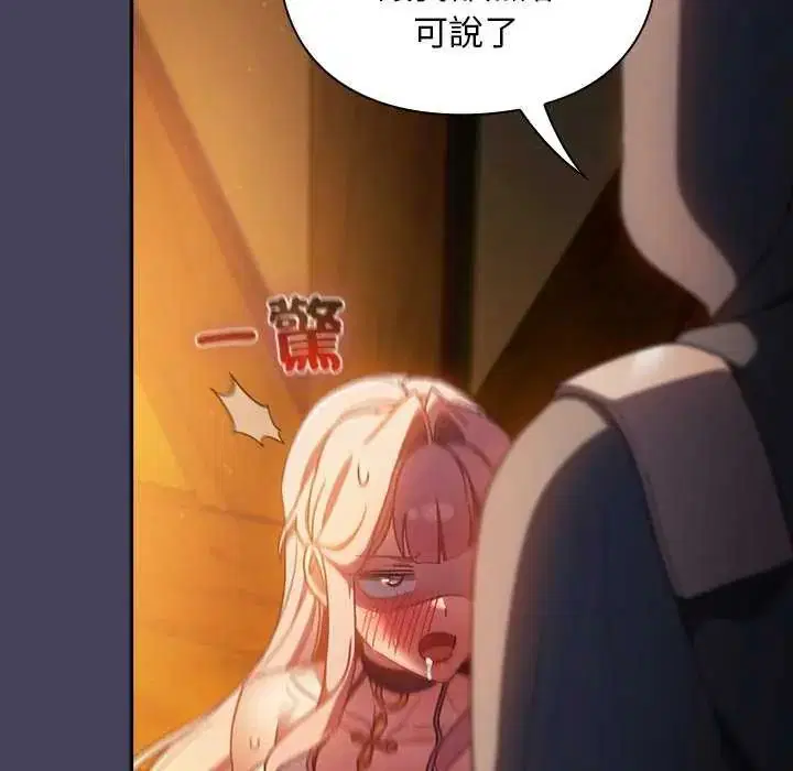 第43話 - 第143页